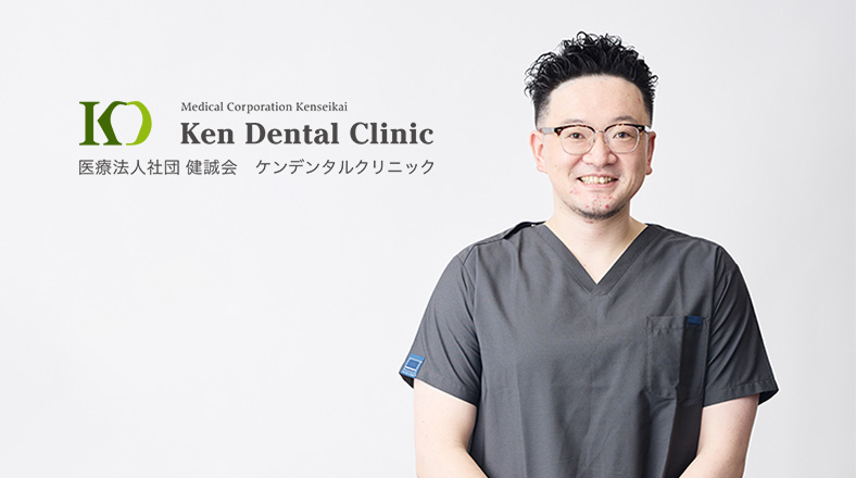 ケンデンタルクリニック岐阜院のドクター
