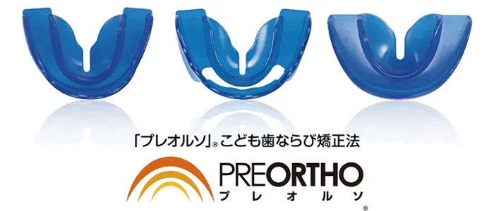 プレオルソ